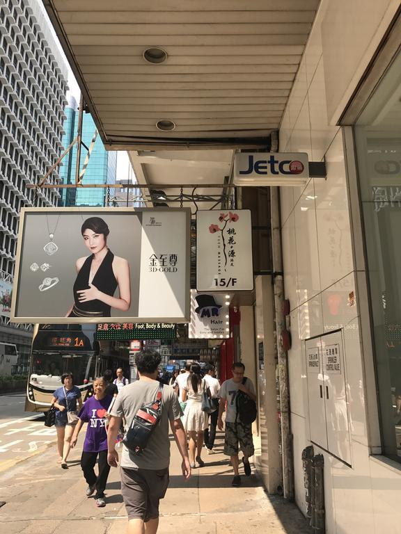 チー シン ホテル 香港 エクステリア 写真