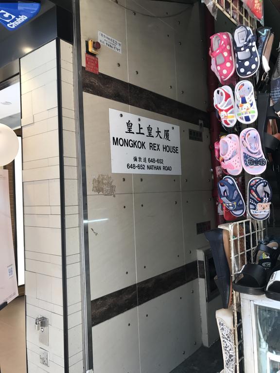 チー シン ホテル 香港 エクステリア 写真